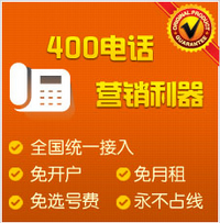 400�绰